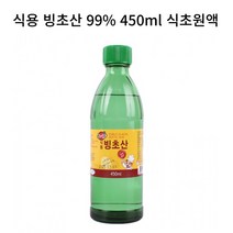 식용 빙초산 99% 450ml 식초원액, 1개