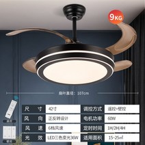 천장실링팬 타프팬 142cm 17cm 팬 램프 가정용 샹들리에 식당 거실 침실 대형 바람 변환, A11.