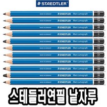 스테들러연필 6H-8B 낱개 - 31128, 5B