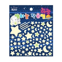 야광별스티커 야광스티커 / 쁘띠 2500, DA5187B 밤하늘작은별