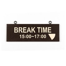 반야월소 원목 브레이크타임 안내표지판 BREAKTIME 프린팅 디자인문패 도어사인