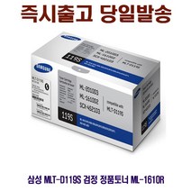 삼성 ML-1610R 정품토너 MLT-D119S 검정, 단일 수량
