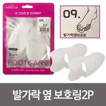 [{주문폭주]}xYNS_9모더러스_실리콘_발가락옆보호링2P_엄지발가락보정기_★+인기히트*APR+30ºⓝⓔⓦº, #@상품선택##, #@상품선택##