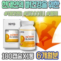 여성 실버 D2 시니어 증후군 할머니선물 출산 4000IU 남자 결핍증상 여자 다리 개선 비타민디효능 노인 하이드록시 할머니 칼시페디올 뼈건강 임신 콜레칼시페롤 활력 칼슘흡수