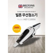 빌톤 핸디형 무선청소기 소형청소기 1인가구청소기 강력한흡입청소기 차량용청소기 작은청소기, 단품