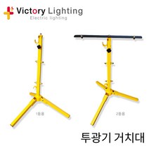 빅토리라이팅 할로겐전구 1000W 사각투광기 할로겐투광기1000W 빅토리, 1개, 삼각대 1등