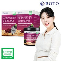 보뚜 유기농 아로니아 동결건조 분말, 2통, 100g