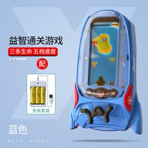 틱톡 사유 집중력 훈련 자동차 경주 레이싱 게임, 비행기 게임기 숨기기 [파란색] + 충전 세트