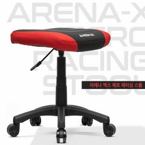 엑스 제로 ARENA의자 레이싱 보조스툴 게이밍체어 PC방 컴퓨터 게임용 제닉스 의자, 본상품선택, 본상품선택