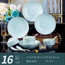 도자기 그릇 세트 고급 드로잉 금테 청자 식기 가벼운 그릇 세트, 16 피스 세트 [청자 다이아몬드 추적 금]]