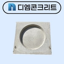 콘크리트 사각맨홀 집수정 빗물받이 맨홀, 1개