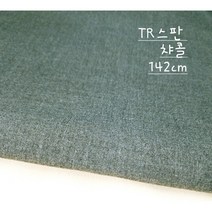TR소프티 챠콜