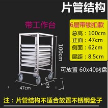 케이크 빵 제빵 선반 트레이 베이커리 빵 렉 건조대, 9 작업대가있는6층단일행