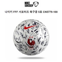 나이키 FFF SUPPORTERS 축구공 5호 - CN5779-100