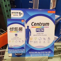 센트룸 맨 우먼 멀티비타민 112정 코스트코, 2. 센트룸 우먼 112정