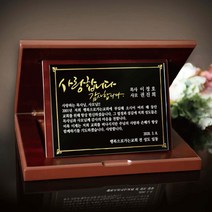 목사 장로 명예권사 퇴임 퇴직 감사패 위촉패 art 206, 선택안함/선택안함