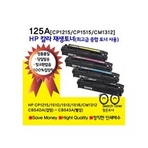 HP 125A[CB540A CB541A CB542A CB543A Color LaserJET CP1215 HPCP1515 HPCP1518 HPCP1510 CM1312고급토너사용 비정품토너, 1개, CB540A[검정]