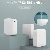 모두숍 USB 단체 탁상용 인테리어선풍기 설날 겨울철 판촉물 무선 W79A4D0 가습기 탁상인테리어 추석 생활용품 신혼부부 명절 생활잡화 휴대용 사계절 간편사이즈 인테리어 인테리어용품 샤인빈 가구디자인 선물 집들이 충전식 거실인테리어 자취생 용품 무드등 가습기, 모두숍 본상품선택