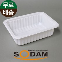 소담팩 HG-303호 백색 / 실링용기21호 / 19145 / 800개 / HG303호