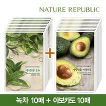 [네이처리퍼블릭] 10+10 리얼 네이처 마스크팩 (녹차+아보카도), 상세 설명 참조, 상세 설명 참조