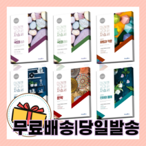 당일발송 미래엔 고등학교 문학 독서 화법과작문 언어와매체 실용 국어 상 하 고1 자습서 평가문제집, 미래엔실용국어자습서(민병곤)