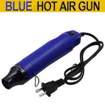 열풍기 무선 히팅건 전기 히팅기 소형 히트건 산업용 110v heat gun power, 푸른