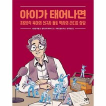 웅진북센 아이가 태어나면 프랑스식 육아의 선구자 돌토 박사의 라디오 상담, One color | One Size