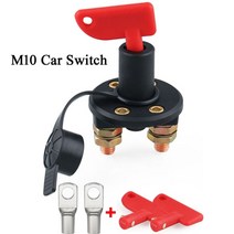 캠핑카 카라반 rv 용품 부품 12v 24v red key cut off battery main kill switch 차량 power for auto truck boat, m10 자동차 스위치