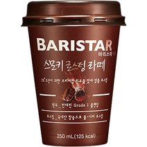 매일유업 매일 바리스타룰스 250ml 에스프레소라떼 10컵 카라멜딥 로어슈거 모카프레소 컵커피 커피, 10개