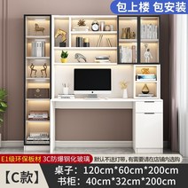 h형 책상 책장 세트 일체형 컴퓨터 테이블 홈 탑 라이트 럭셔리 ㄱ자 데스커 D 17, 따뜻한 흰색 120cm 컴퓨터 책상 + 40cm