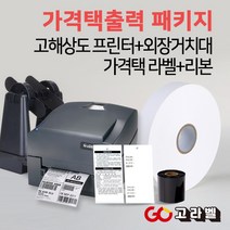 [의류택라벨출력 패키지]고덱스 G530 라벨프린터 외 SET (바코드프린터), 1개