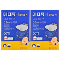 메디폼 메디폼H 울트라 씬 66매 0.1mm 티안나는 초박형 스팟밴드, 2개