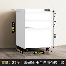 철재캐비넷 사무용 미니 물품보관함 사무실 파일 캐비닛 이동식 잠금 장치 모바일 스토리지 3단 서랍 철제 낮은 테이블 사이드, 10. 백사장 무늬 화이트 구즈넥 손잡이 콤비네이션 자
