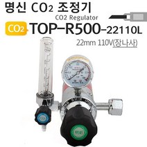 One TOOL 명신 CO2레귤레이터 TOP-R500-2 CO2조정기 게이지