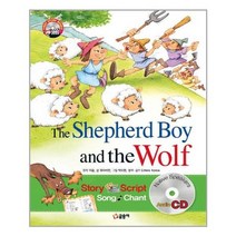[글송이]The Shepherd Boy and the Wolf 양치기 소년과 늑대 개, 없음