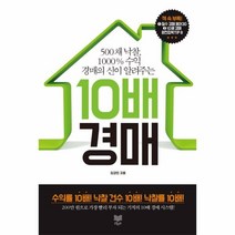 웅진북센 10배 경매