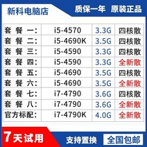 i54690 새로운 i7 4790k 4590 4790 4460 4570 k cpu 분산, 패키지 7