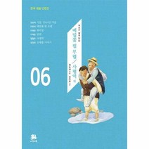 메밀꽃필무렵 사평역외(해설과함께읽는)-06(한국대표단편선), 상세페이지 참조, 상세페이지 참조, 상세페이지 참조