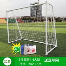 축구골대 풋살 네트 훈련 축구용품 교실 핸드볼, 17