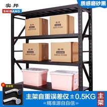 파렛트랙 창고 보관 고하중 선반 파렛트렉 파레트렉 적재 물류, 나카쿠라 240KG-층 150x60x200=4, 스크럽 블랙 메인프레임(안전마개 증정)