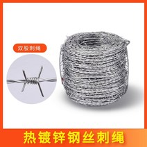 멧돼지 담장 훈련 꿩망 가시철조망 새망 과수원 닭장망 휀스 능형 밭, 1.8밀리미터 굵기 150미터 세 가닥의 가시끈