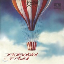 [CD] 벗님들 - 1집 (LP 미니어쳐)