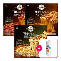 고메 신제품 시카고 피자 3종 (페퍼로니 + 로제크림 고르곤졸라) +키친타올