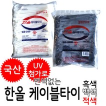 국산 한올 케이블타이 UV첨가 변색없는 봉단위 대량판매 컴퓨터선정리 매직케이블 전선정리 선정리 고정, 백색, 300mm(500개)