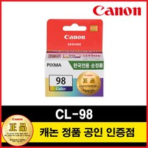 JJ 캐논 잉크 CL98 E500E510E600E610