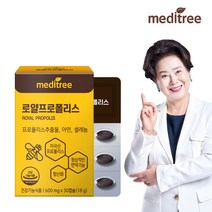 메디트리 미국산 로얄 프로폴리스 1박스