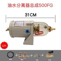 유수분리기500FG 터빈 디젤 엔진 레이서 필터 2010PM 히팅 튜브가 있는 연료 오일 물 분리기 12V/24V 히터, 01 A