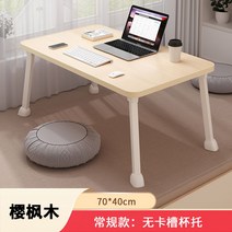 사이드 베드테이블 다용도 거실협탁 간이 스탠딩 접이식 높이조절 노트북 소파 탁자 보조 미니, 기본형 연한우드 70*40*35