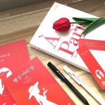 문학 굿즈샵 빨강머리앤 책갈피 볼펜 세트, 단품