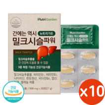 밀크시슬 파워 밀크씨슬 추출물 30정 간 건강 직장인 부모님 중년 남성 여성 남자 여자 간 영양제, 10개